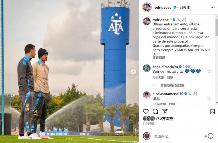 九游体育-德保罗晒与斯卡洛尼合照:世预赛将画上句号,参与其中深感荣幸