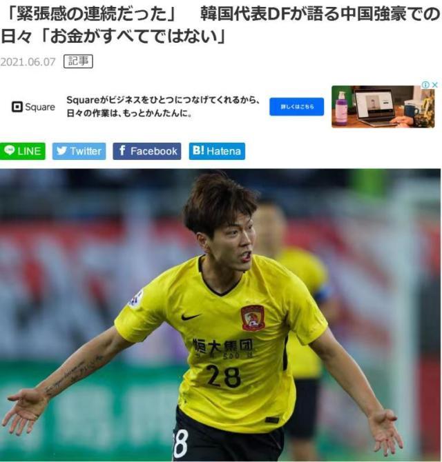 九游体育-金英权：J联赛环境比中超好 中国非低水平联赛