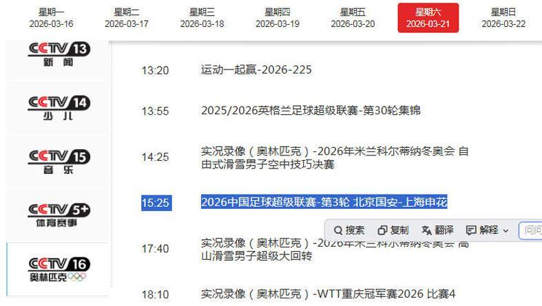 九游体育官网-央视直播国安VS申花！蒙哥马利压着打 力争清零 薛庆浩继续开挂？